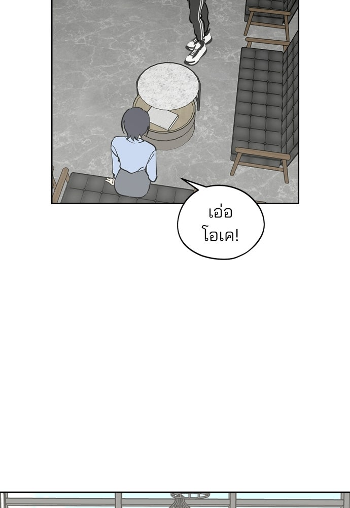 สวยเองนักเลงพอ - หน้า 59