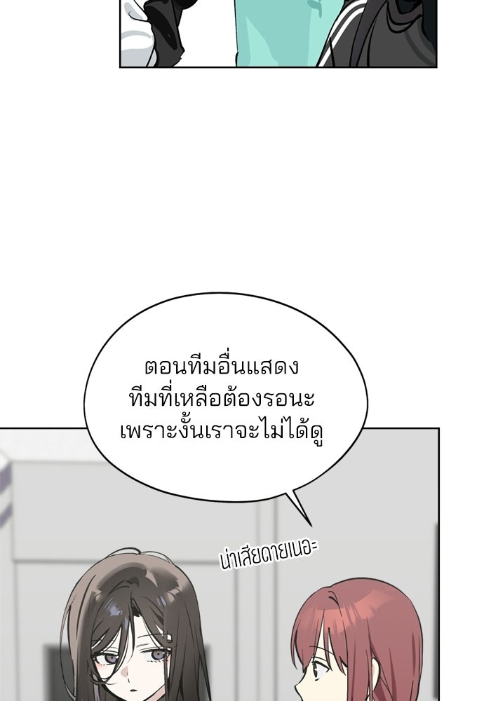 สวยเองนักเลงพอ - หน้า 6