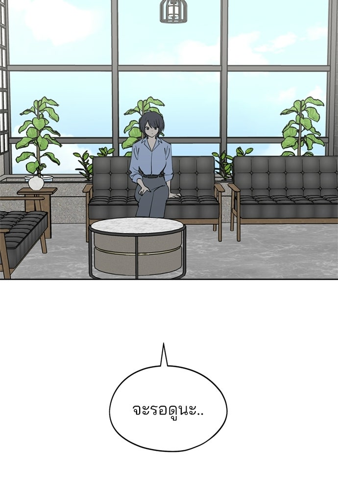 สวยเองนักเลงพอ - หน้า 60