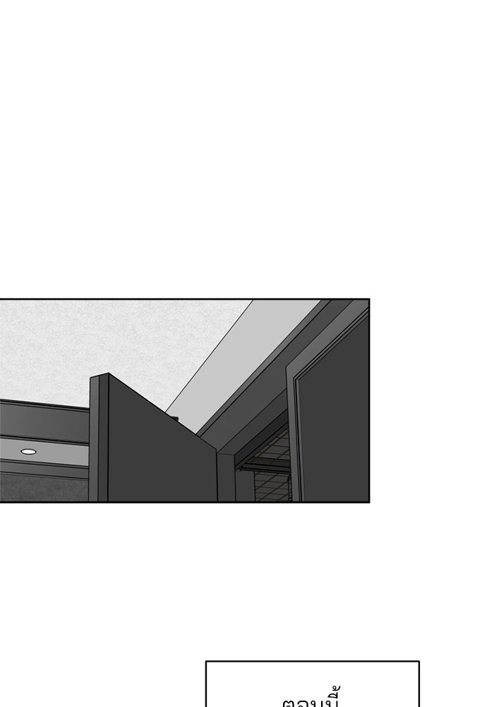 สวยเองนักเลงพอ - หน้า 61