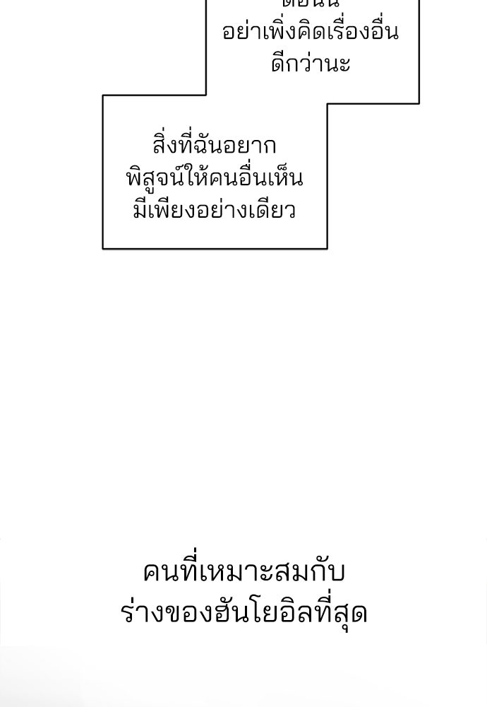 สวยเองนักเลงพอ - หน้า 62