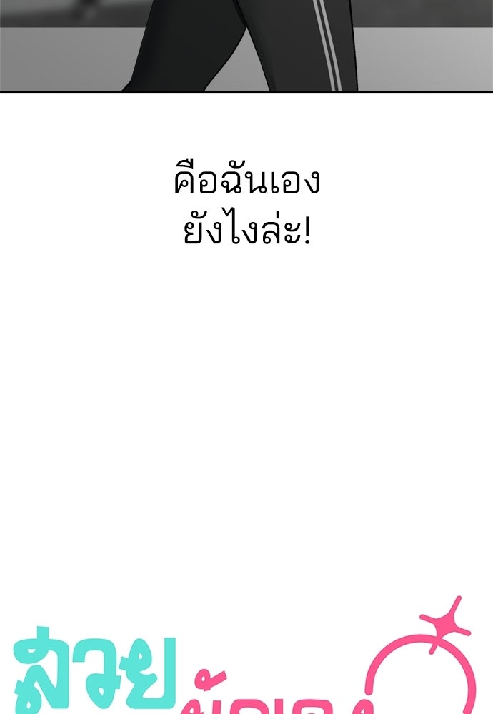 สวยเองนักเลงพอ - หน้า 64