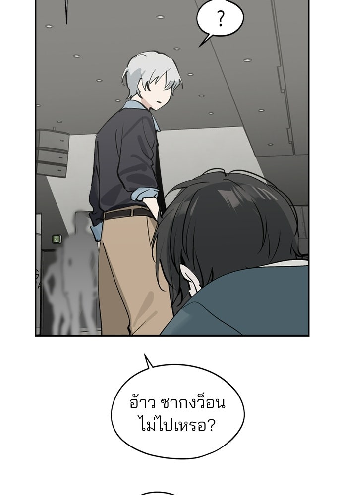 สวยเองนักเลงพอ - หน้า 68