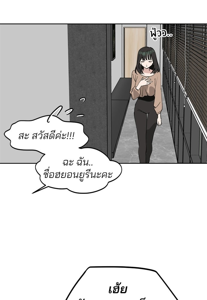 สวยเองนักเลงพอ - หน้า 74