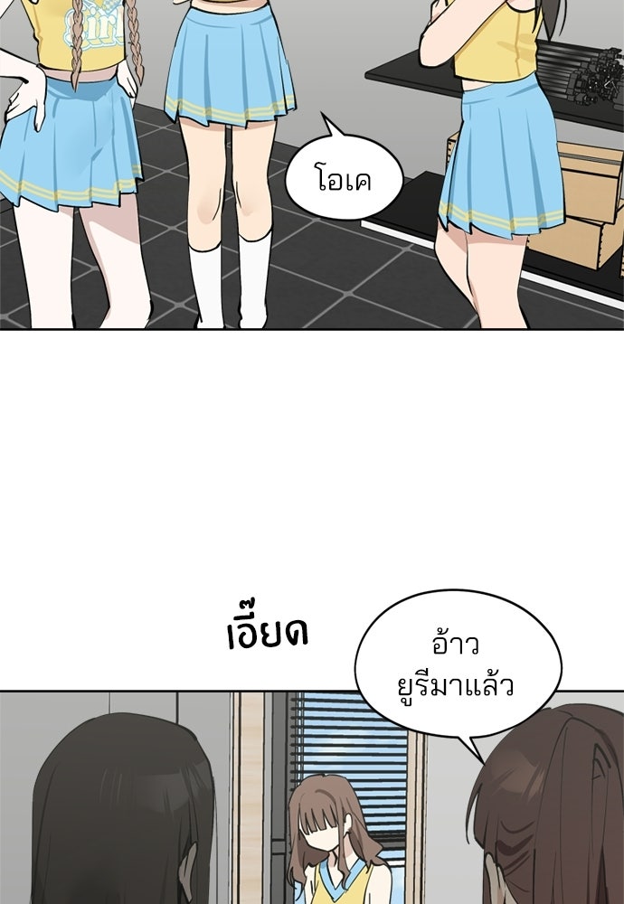 สวยเองนักเลงพอ - หน้า 80