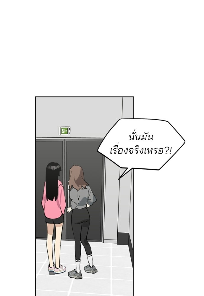 สวยเองนักเลงพอ - หน้า 9