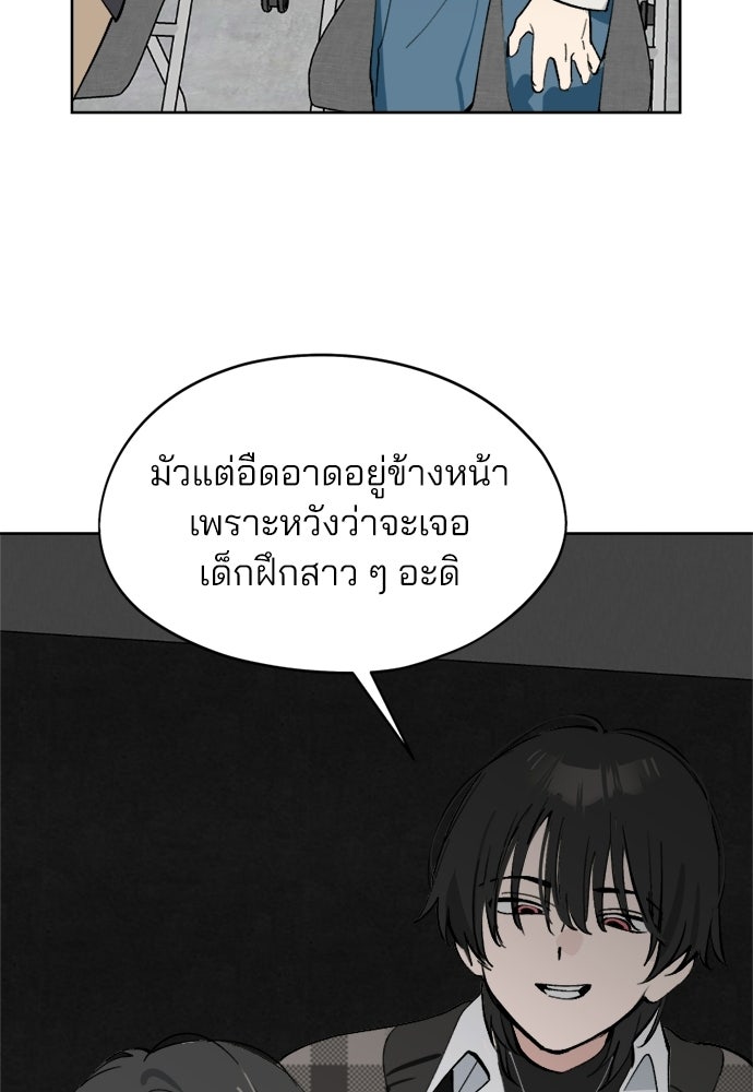 สวยเองนักเลงพอ - หน้า 12