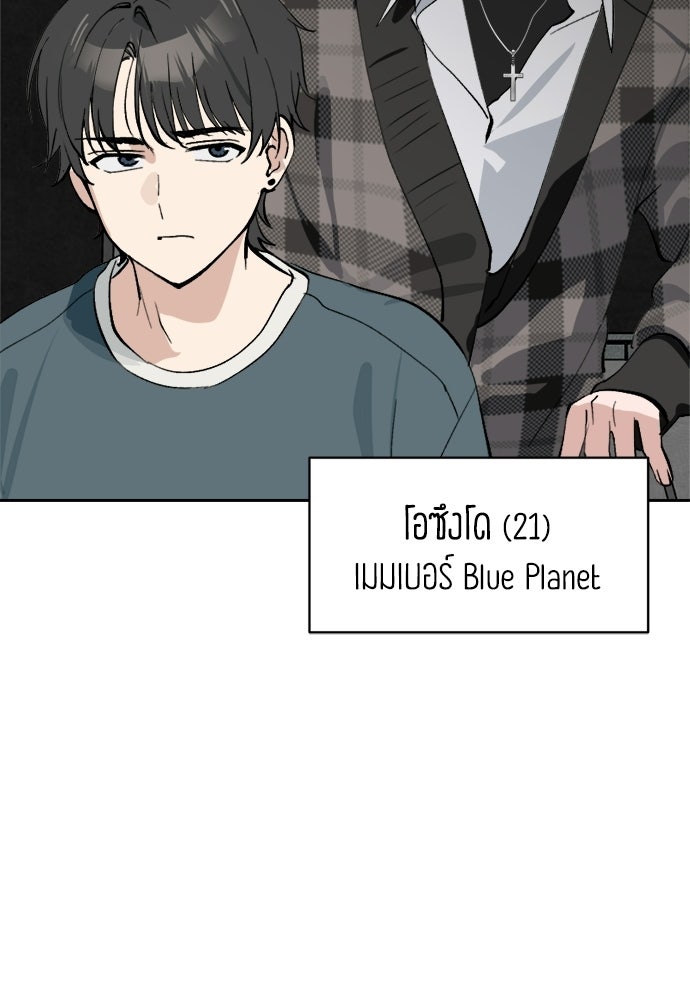 สวยเองนักเลงพอ - หน้า 13