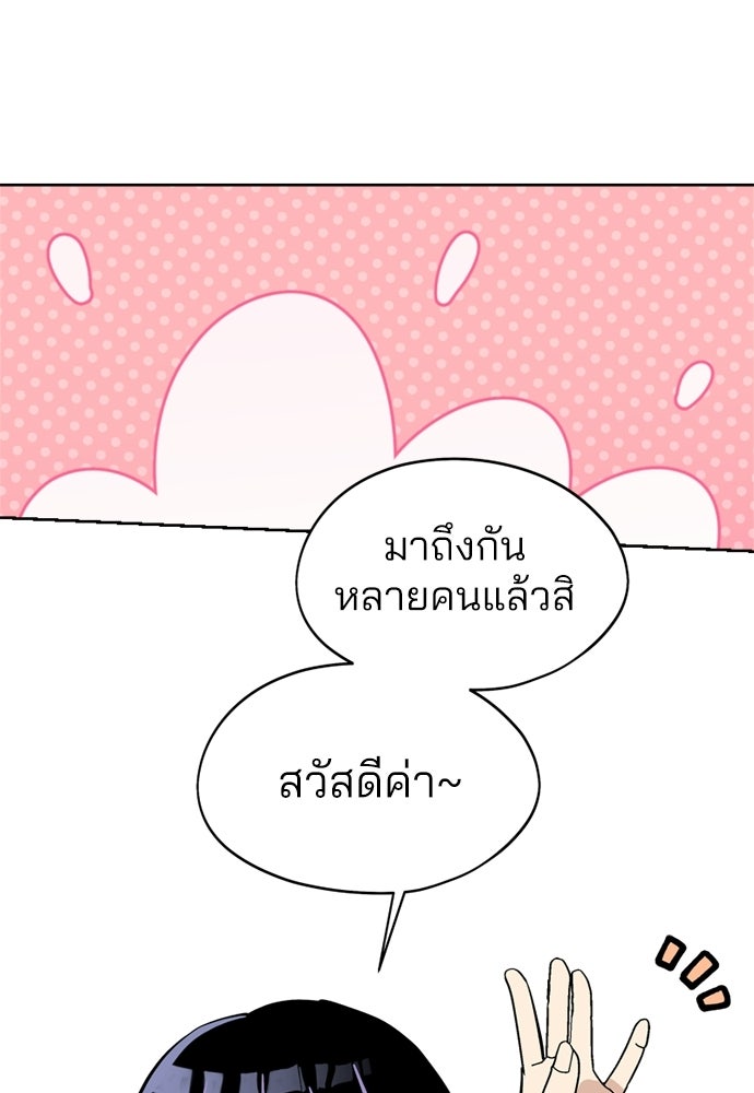 สวยเองนักเลงพอ - หน้า 2