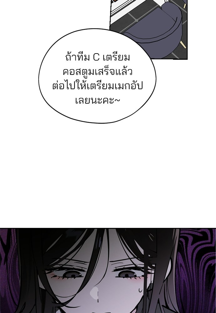 สวยเองนักเลงพอ - หน้า 20