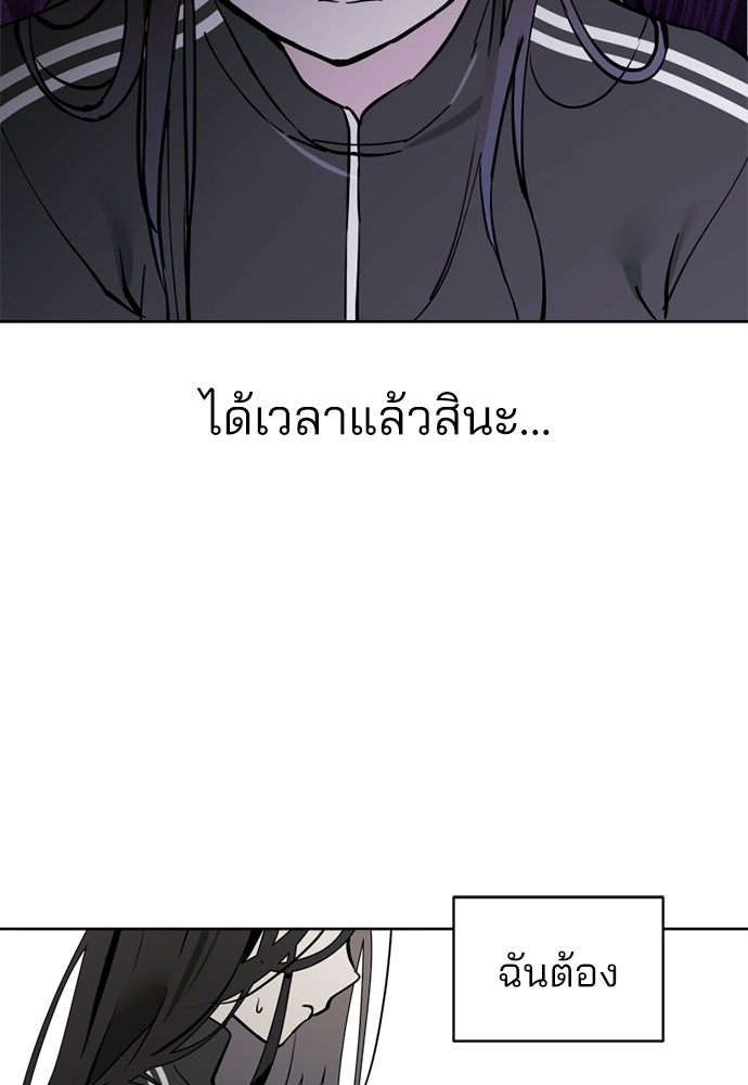 สวยเองนักเลงพอ - หน้า 21
