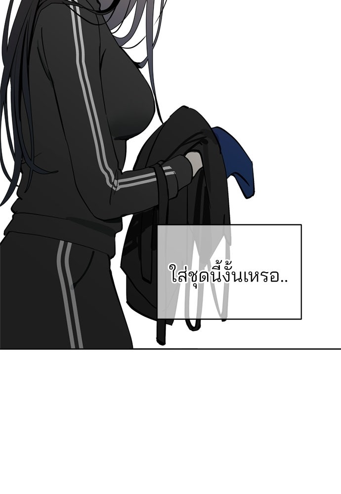 สวยเองนักเลงพอ - หน้า 22