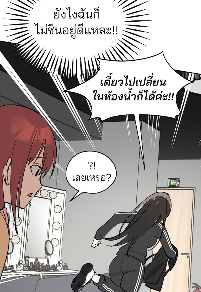 สวยเองนักเลงพอ - หน้า 30