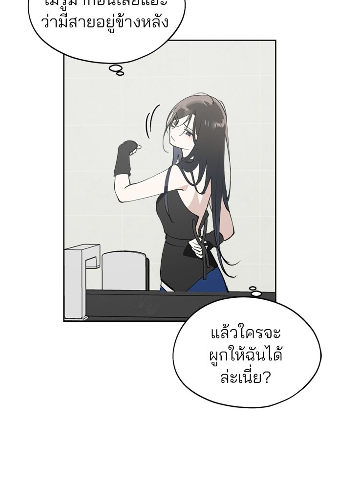 สวยเองนักเลงพอ - หน้า 35