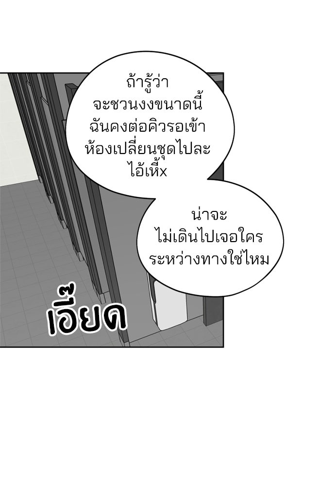 สวยเองนักเลงพอ - หน้า 36