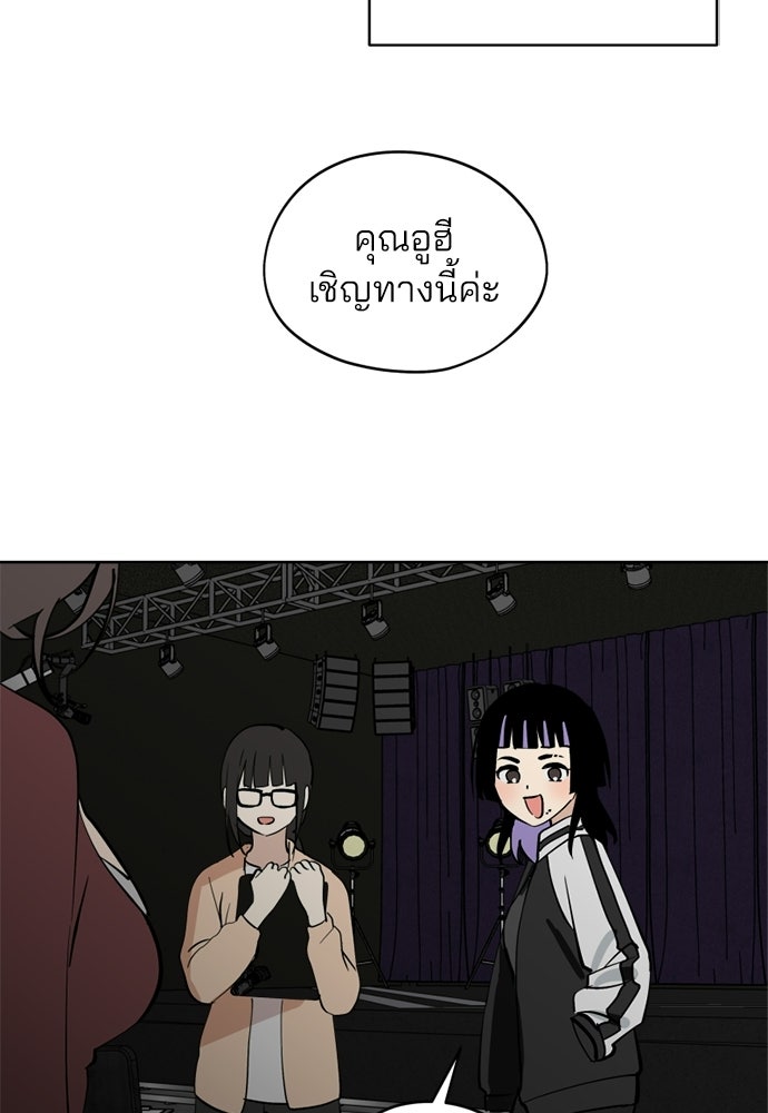 สวยเองนักเลงพอ - หน้า 4