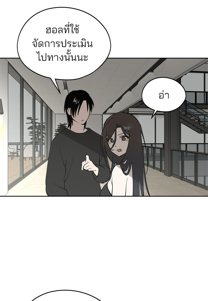 สวยเองนักเลงพอ - หน้า 44