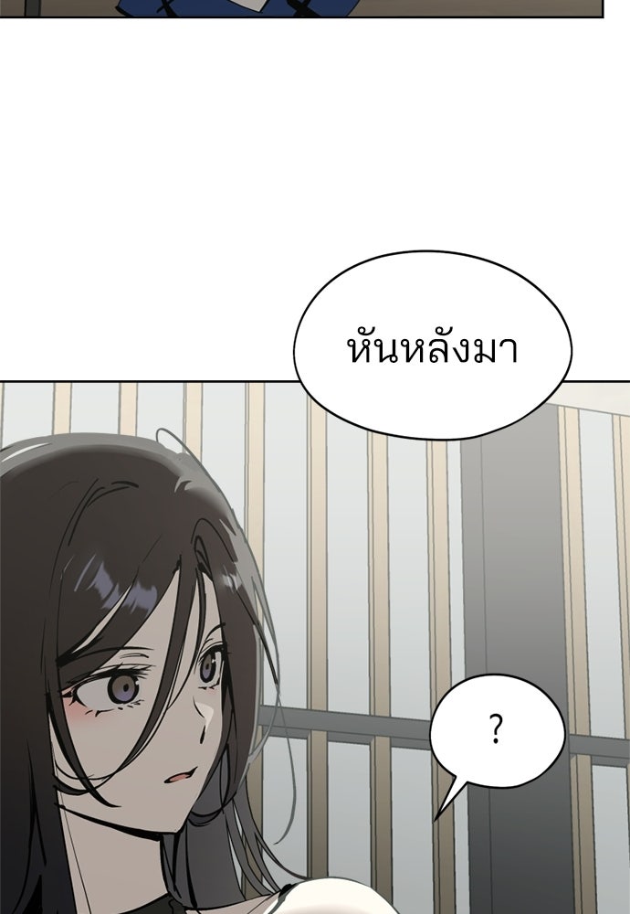 สวยเองนักเลงพอ - หน้า 46