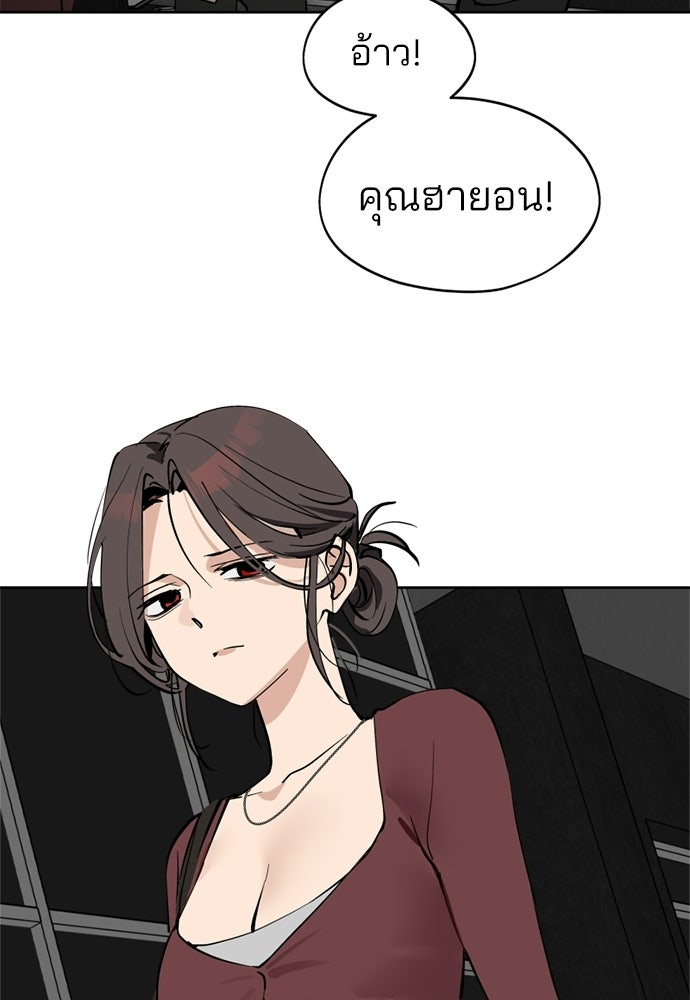 สวยเองนักเลงพอ - หน้า 5