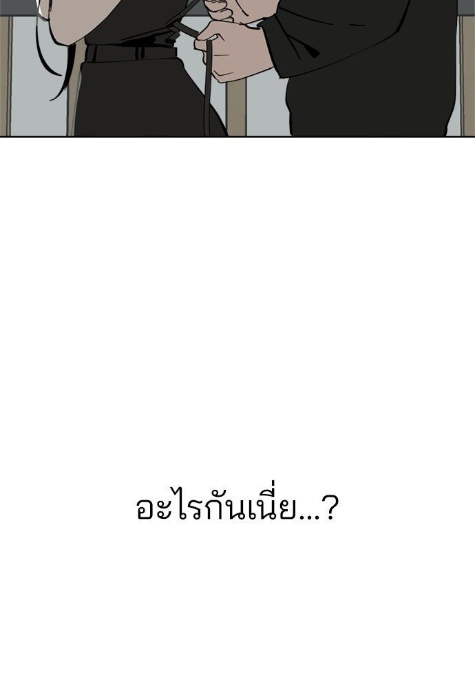 สวยเองนักเลงพอ - หน้า 52