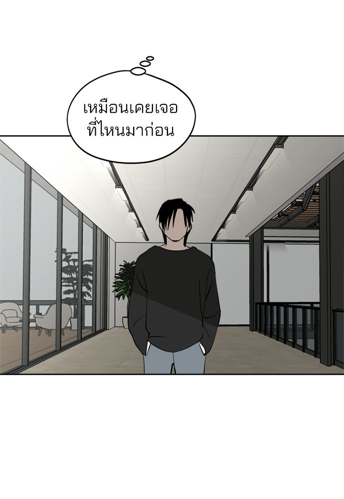 สวยเองนักเลงพอ - หน้า 57