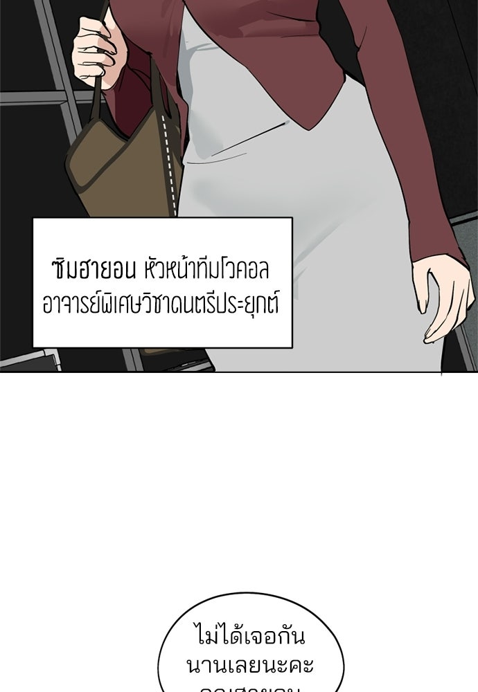 สวยเองนักเลงพอ - หน้า 6