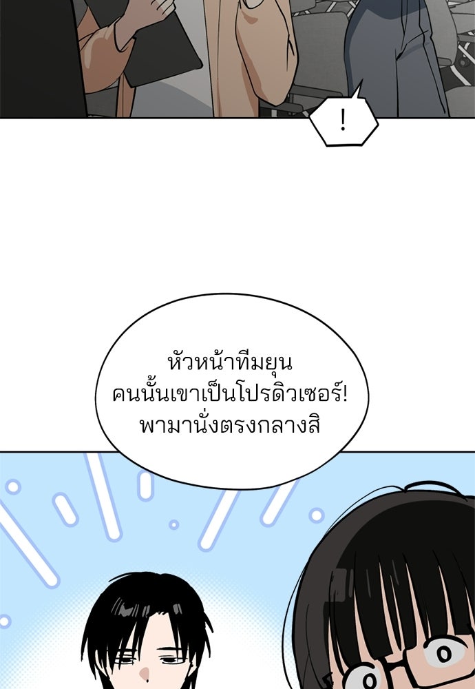 สวยเองนักเลงพอ - หน้า 60