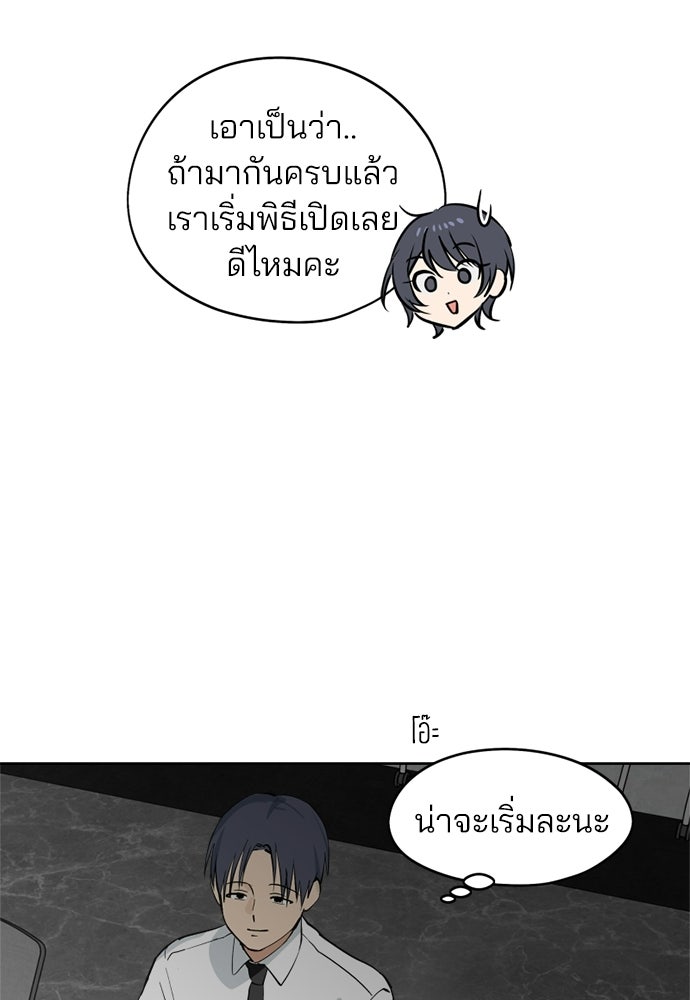สวยเองนักเลงพอ - หน้า 63