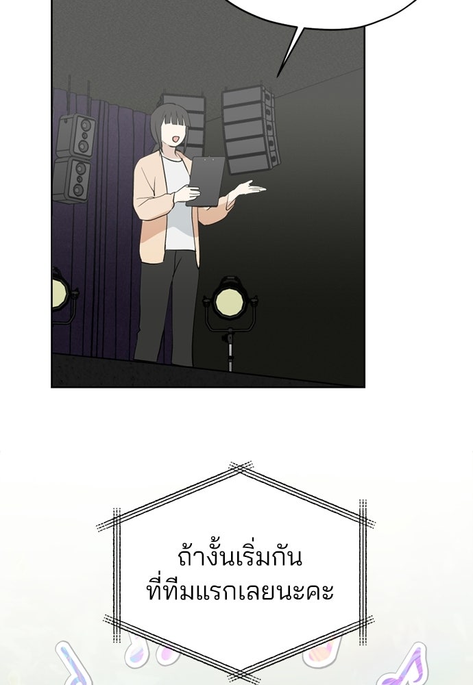 สวยเองนักเลงพอ - หน้า 65