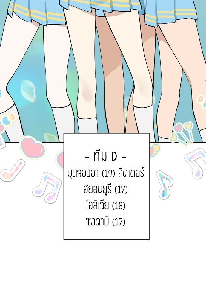 สวยเองนักเลงพอ - หน้า 67