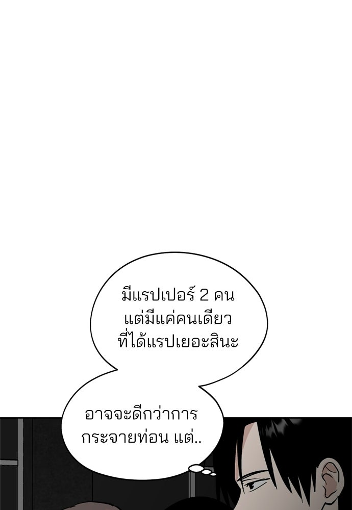 สวยเองนักเลงพอ - หน้า 68