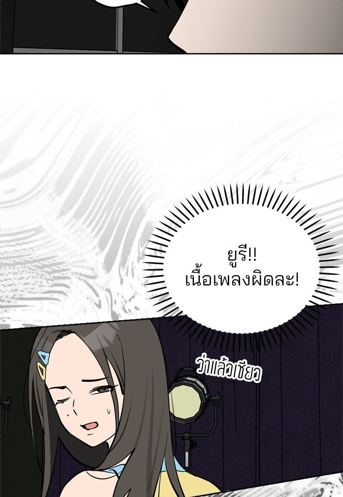 สวยเองนักเลงพอ - หน้า 70