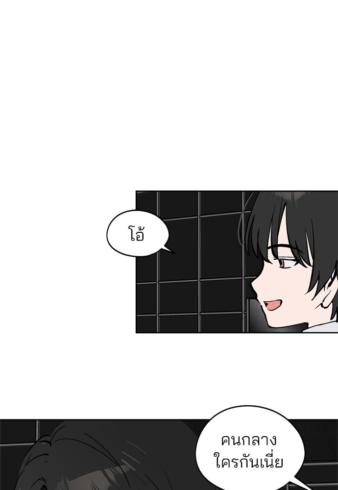 สวยเองนักเลงพอ - หน้า 91