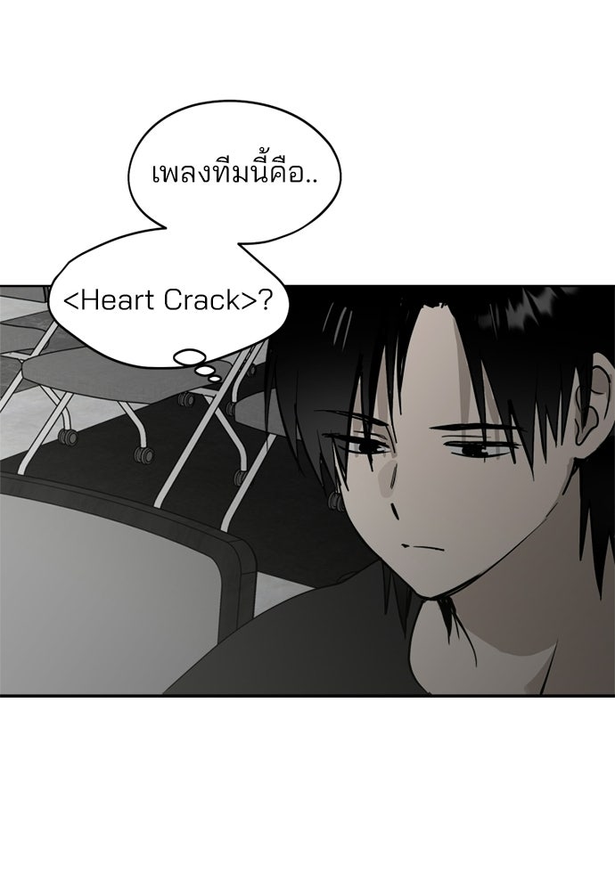 สวยเองนักเลงพอ - หน้า 96
