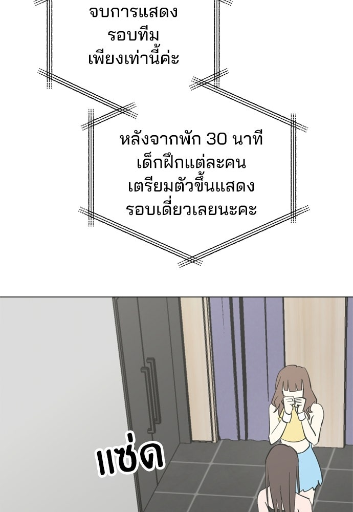 สวยเองนักเลงพอ - หน้า 95
