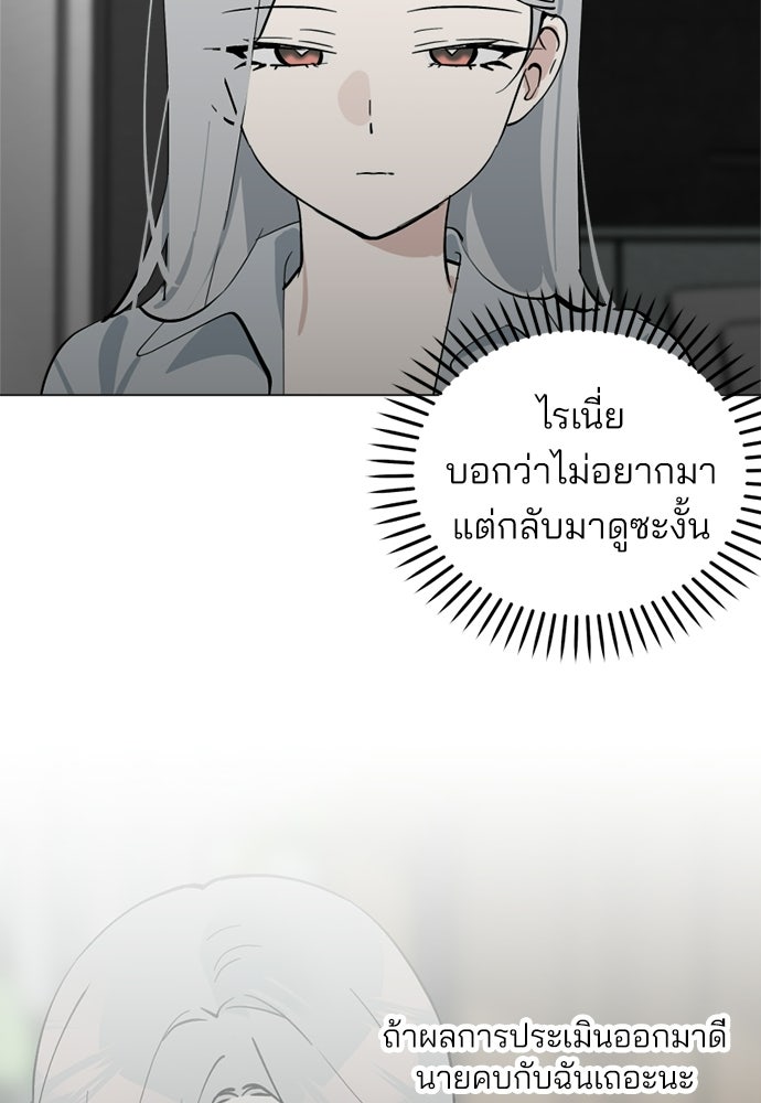 สวยเองนักเลงพอ - หน้า 18