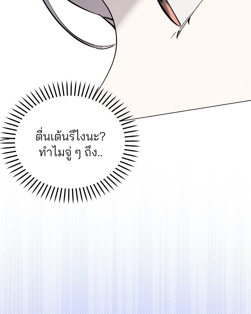 สวยเองนักเลงพอ - หน้า 28