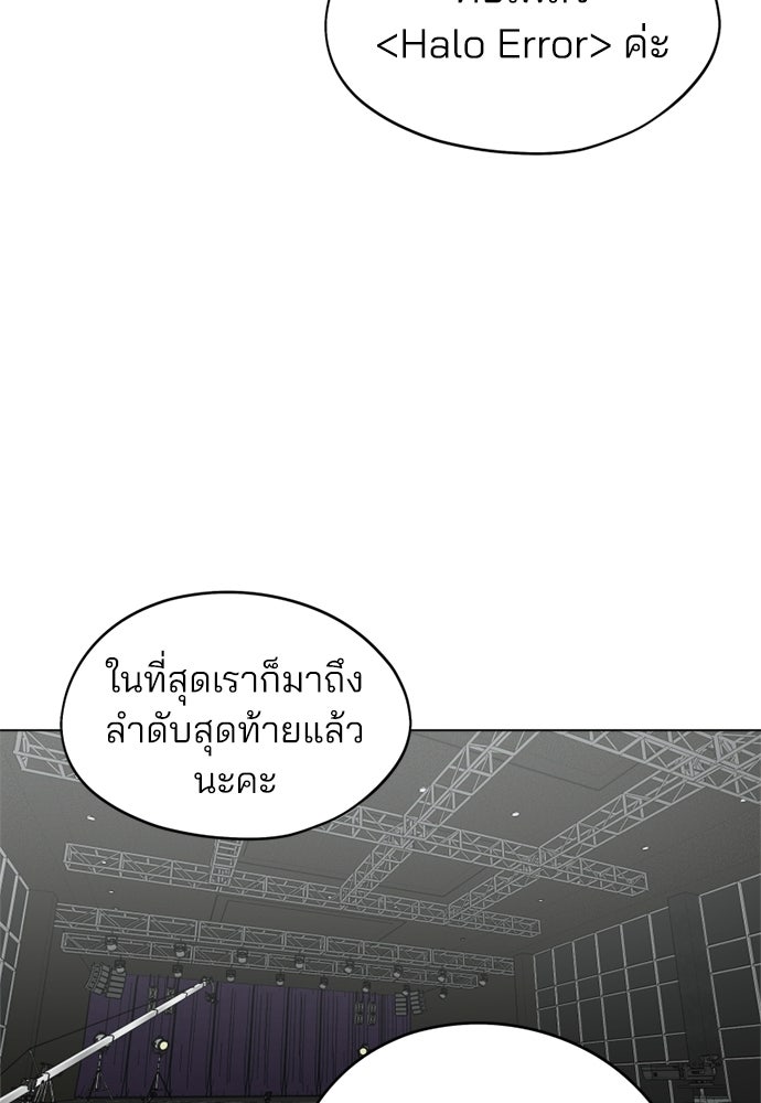 สวยเองนักเลงพอ - หน้า 3