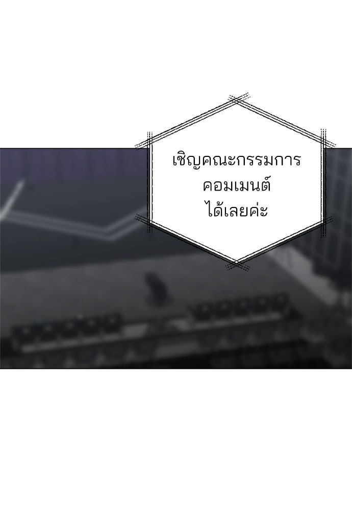 สวยเองนักเลงพอ - หน้า 41