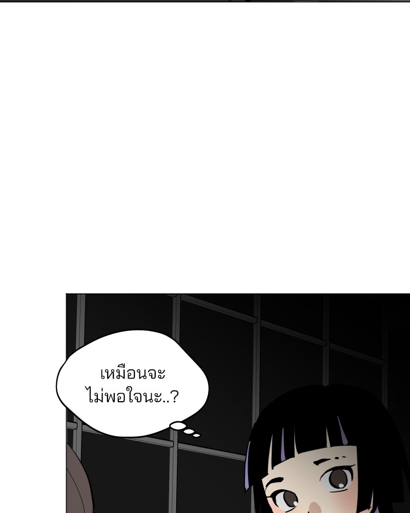 สวยเองนักเลงพอ - หน้า 46