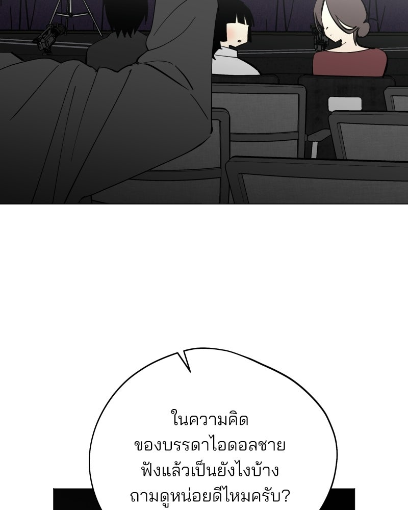 สวยเองนักเลงพอ - หน้า 63