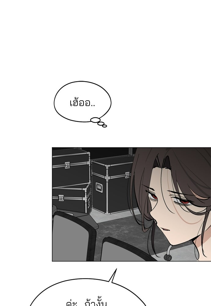 สวยเองนักเลงพอ - หน้า 69