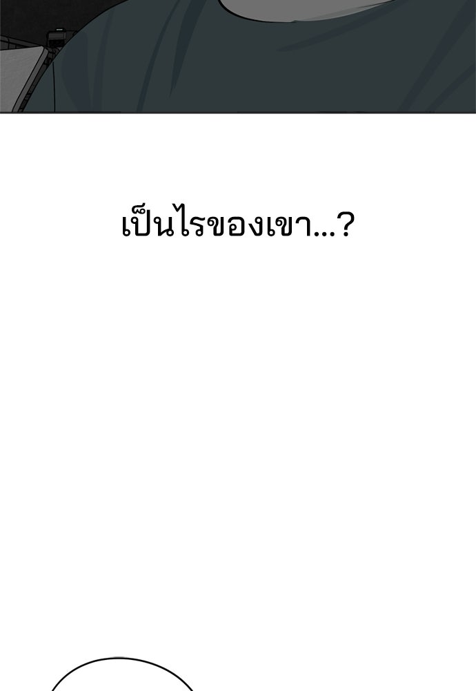 สวยเองนักเลงพอ - หน้า 74