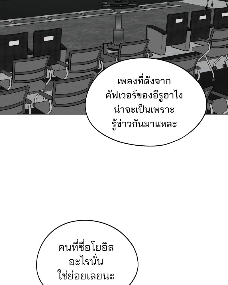 สวยเองนักเลงพอ - หน้า 87