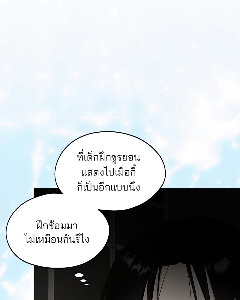 สวยเองนักเลงพอ - หน้า 9