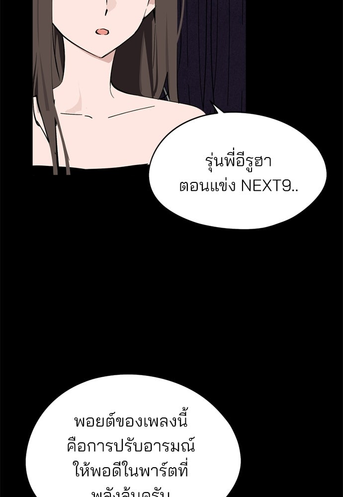 สวยเองนักเลงพอ - หน้า 95