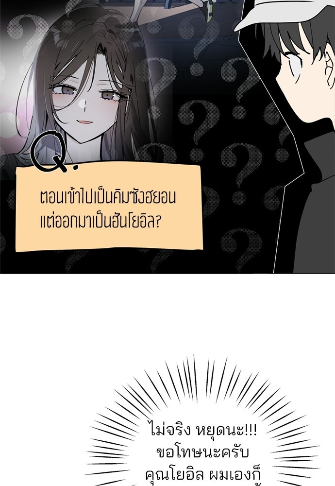สวยเองนักเลงพอ - หน้า 10