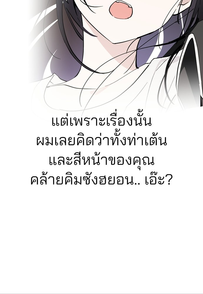 สวยเองนักเลงพอ - หน้า 12