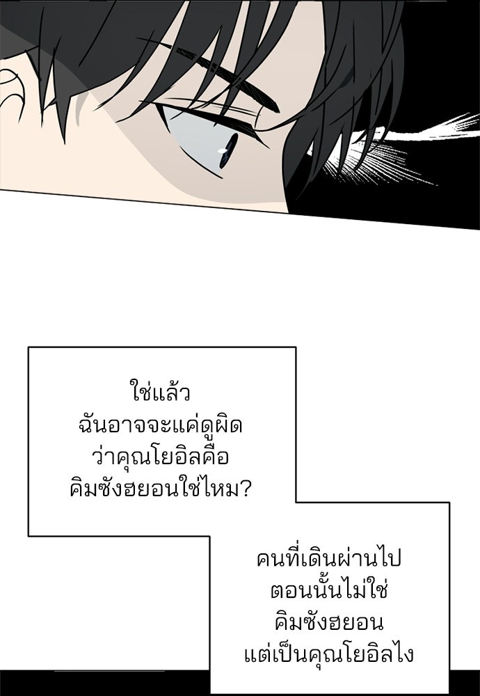 สวยเองนักเลงพอ - หน้า 13