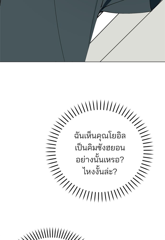 สวยเองนักเลงพอ - หน้า 17